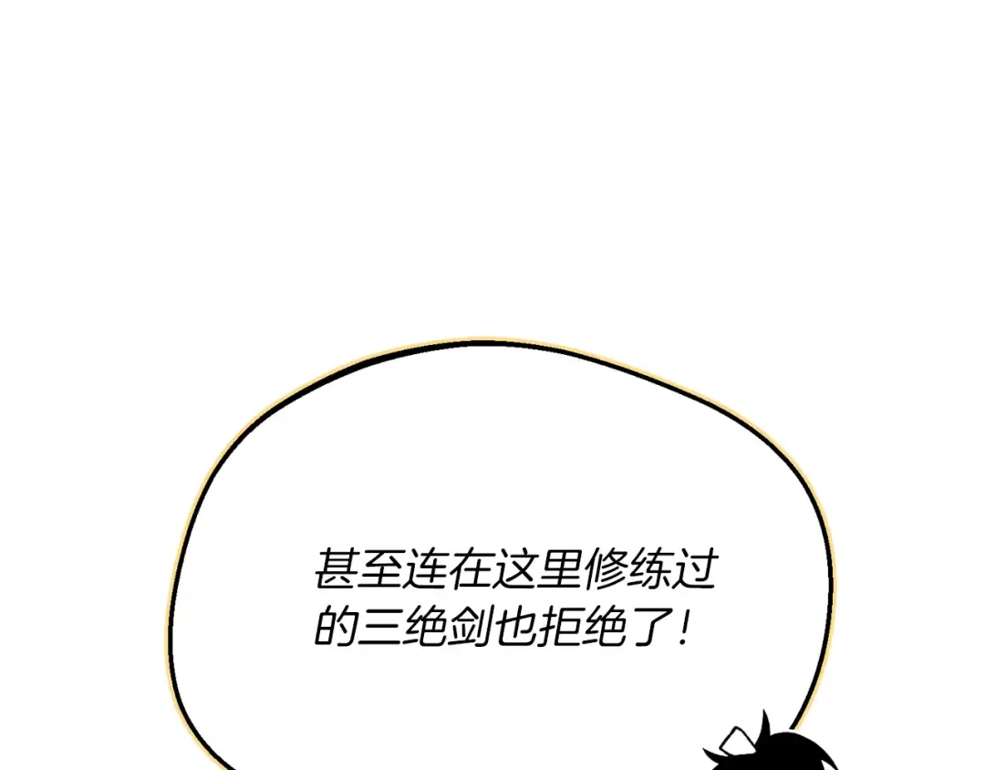 第163话 行走的闹钟 第146页