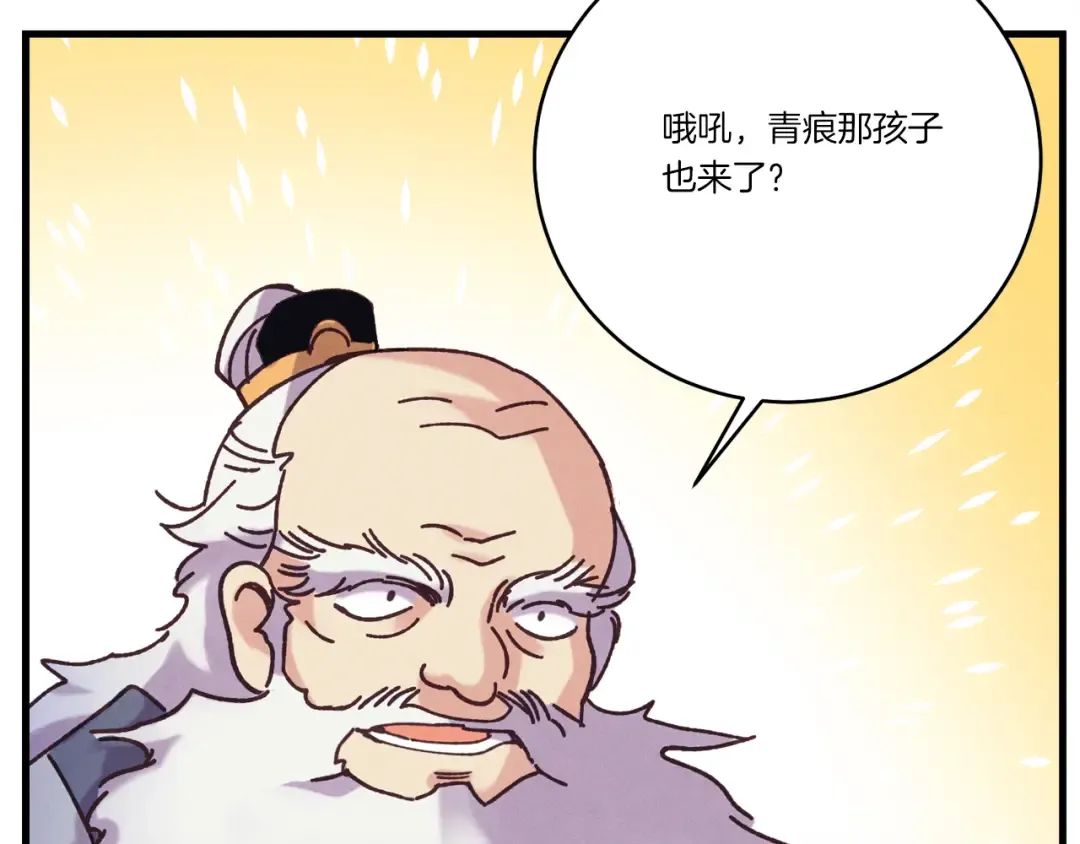第163话 行走的闹钟 第148页