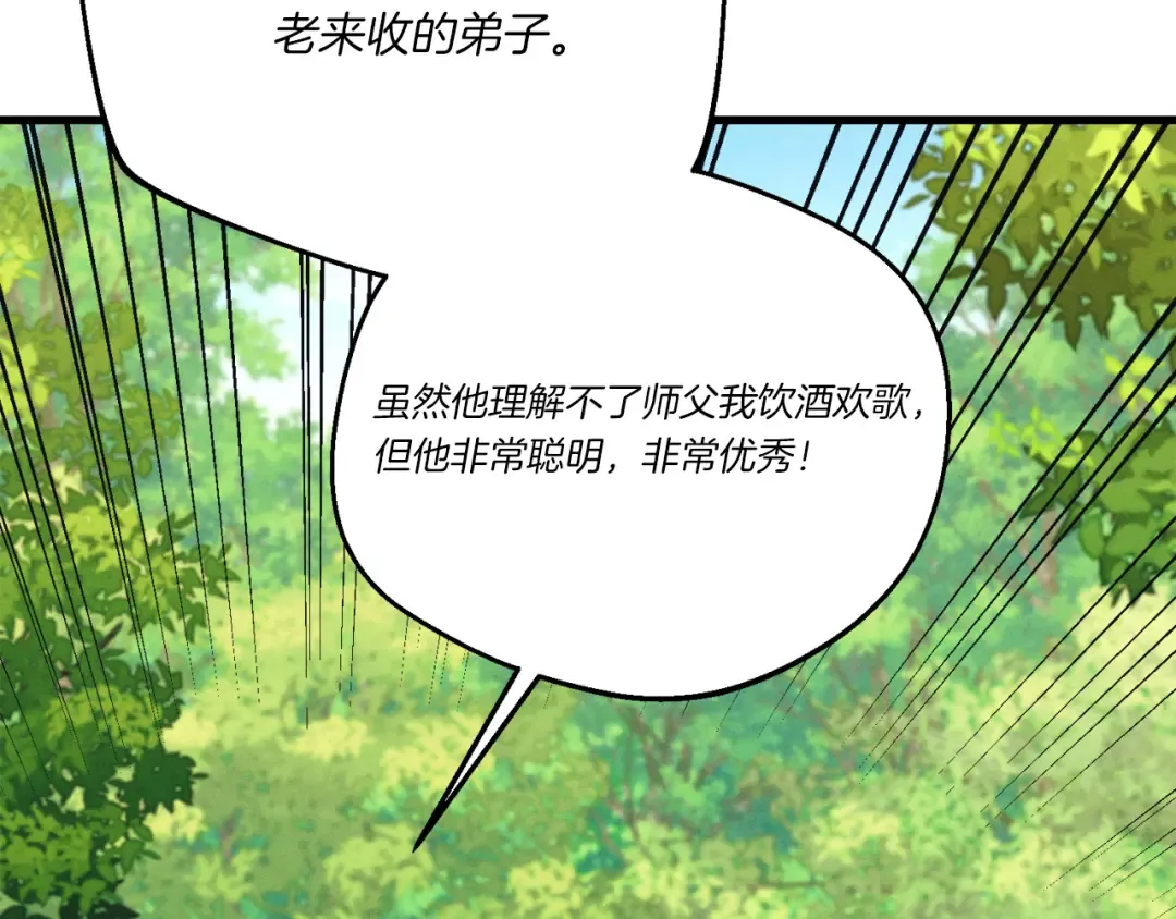 第163话 行走的闹钟 第151页