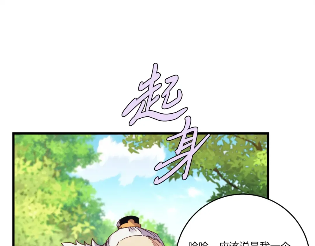 第163话 行走的闹钟 第154页
