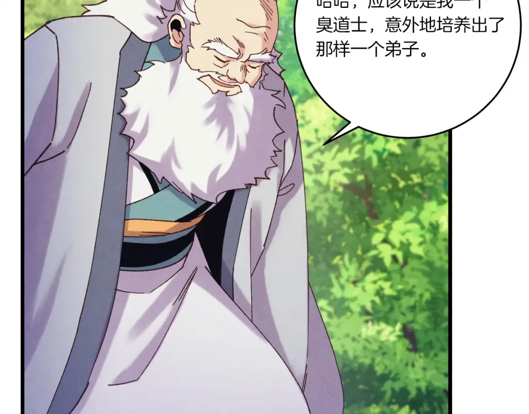 第163话 行走的闹钟 第155页