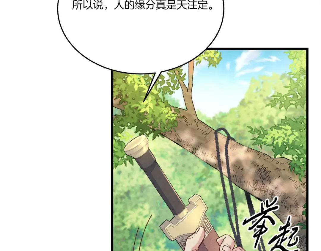 第163话 行走的闹钟 第157页
