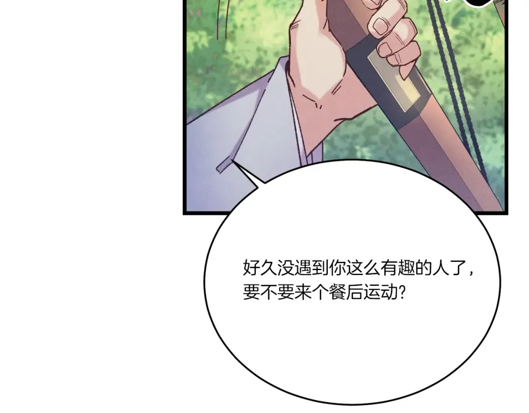 第163话 行走的闹钟 第158页