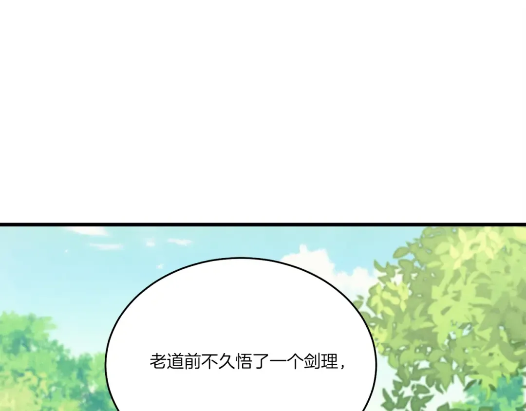 第163话 行走的闹钟 第159页