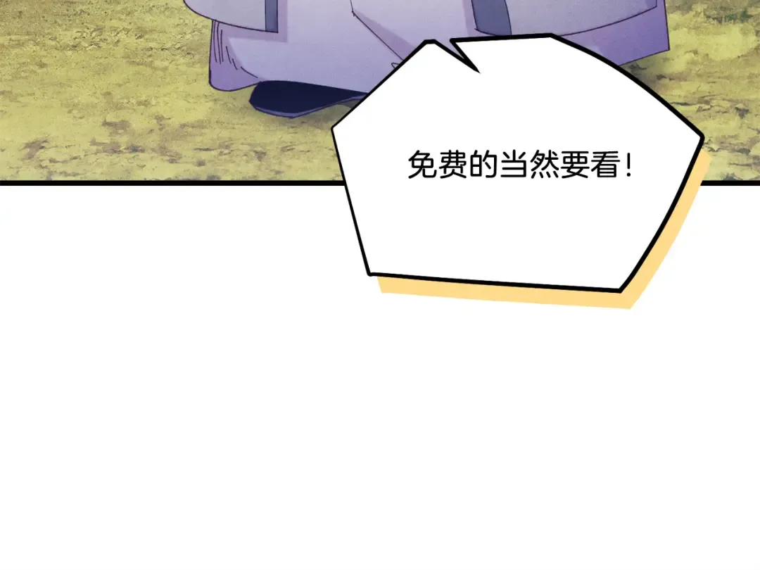 第163话 行走的闹钟 第162页