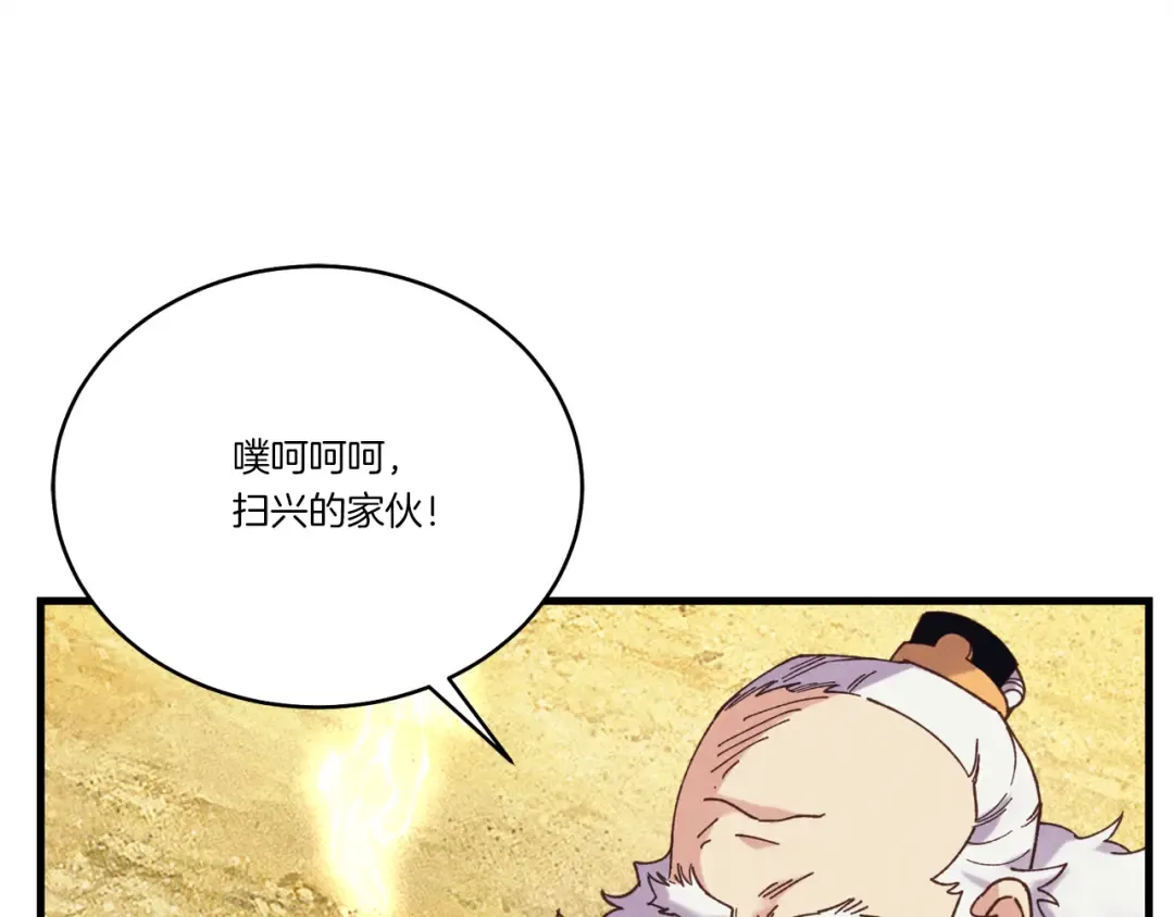 第163话 行走的闹钟 第163页