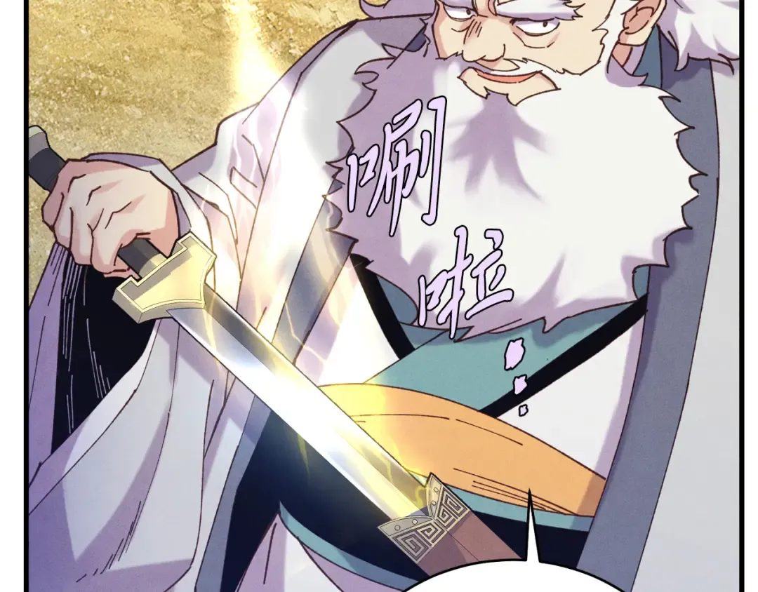 第163话 行走的闹钟 第164页