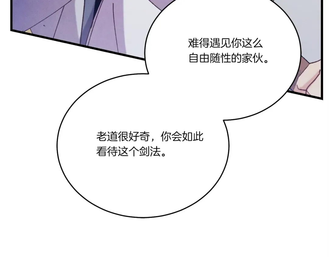 第163话 行走的闹钟 第165页