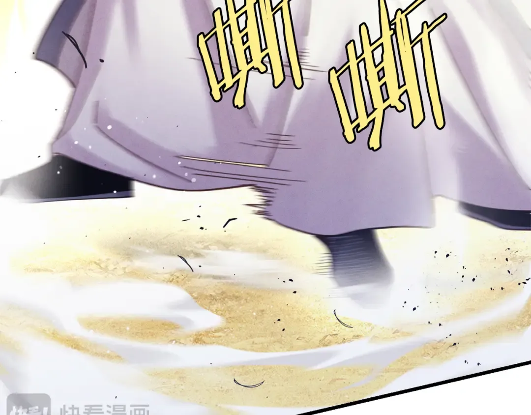 第163话 行走的闹钟 第167页