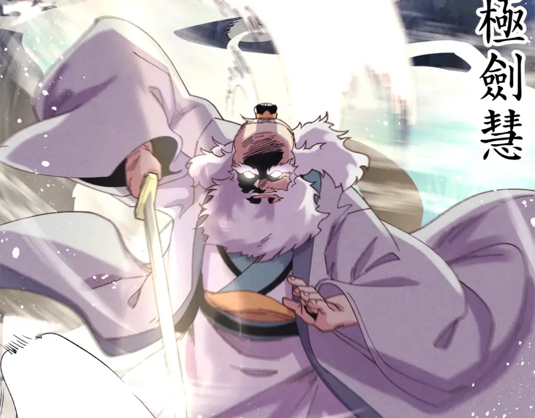 第163话 行走的闹钟 第170页