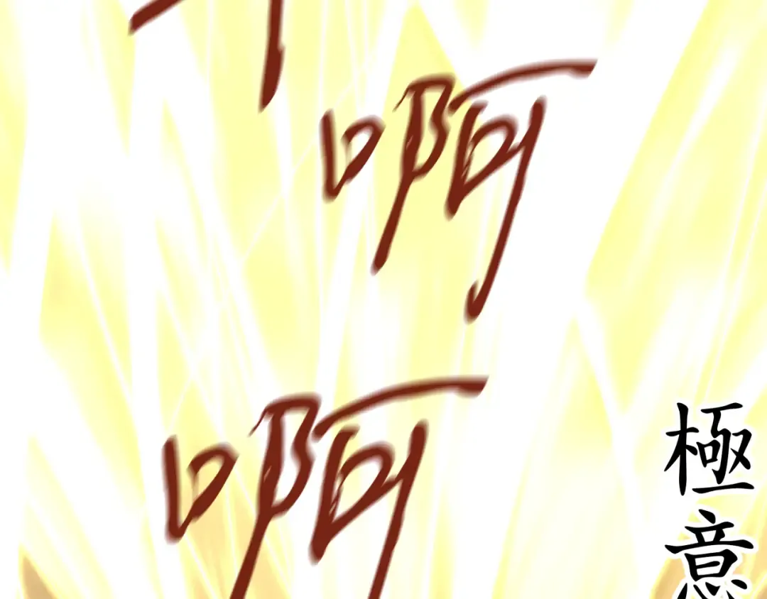 第163话 行走的闹钟 第173页