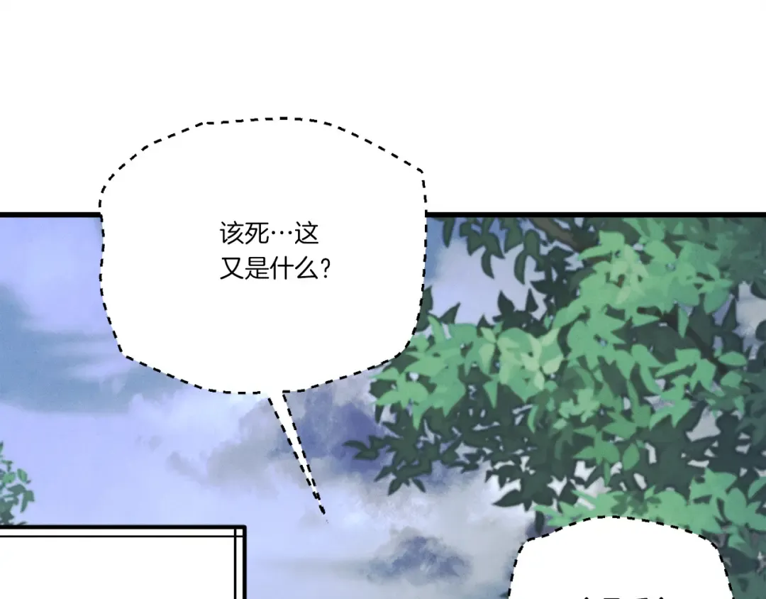 第163话 行走的闹钟 第183页