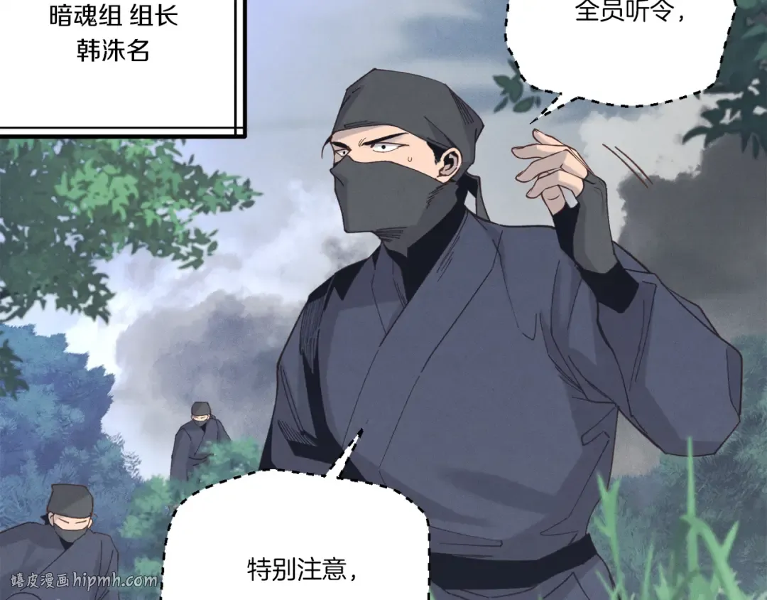 第163话 行走的闹钟 第184页