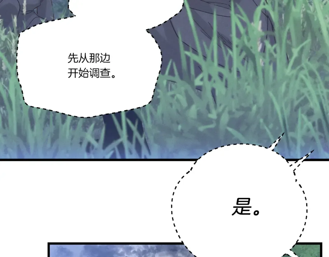 第163话 行走的闹钟 第185页
