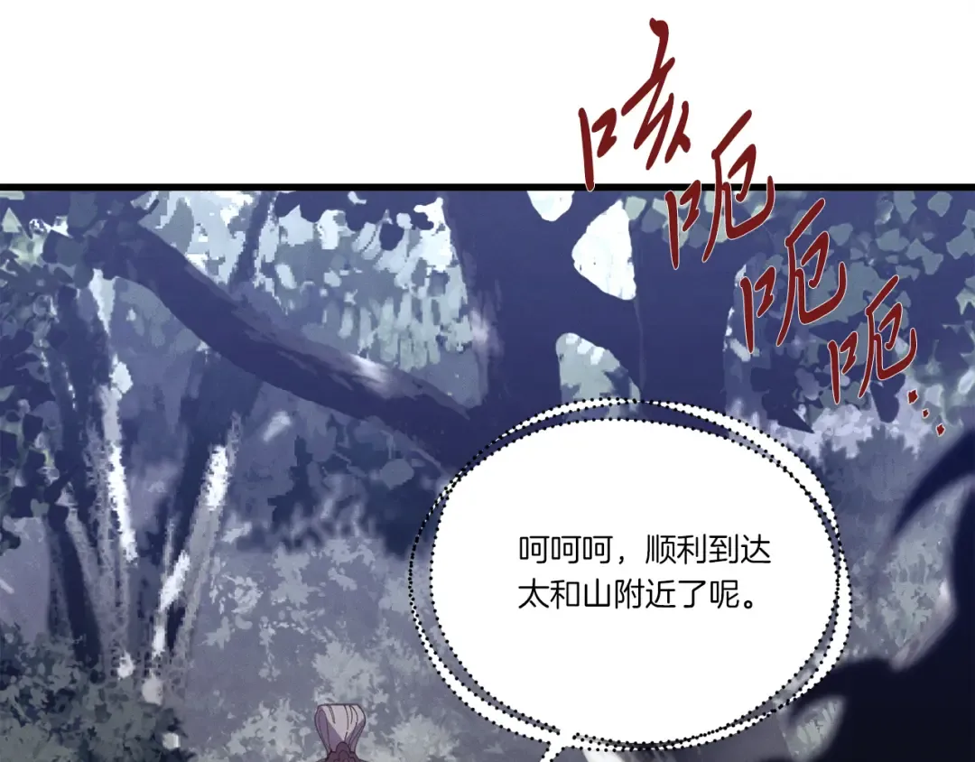 第164话 真正的自由 第6页