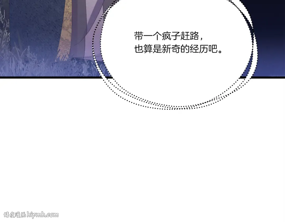 第164话 真正的自由 第8页
