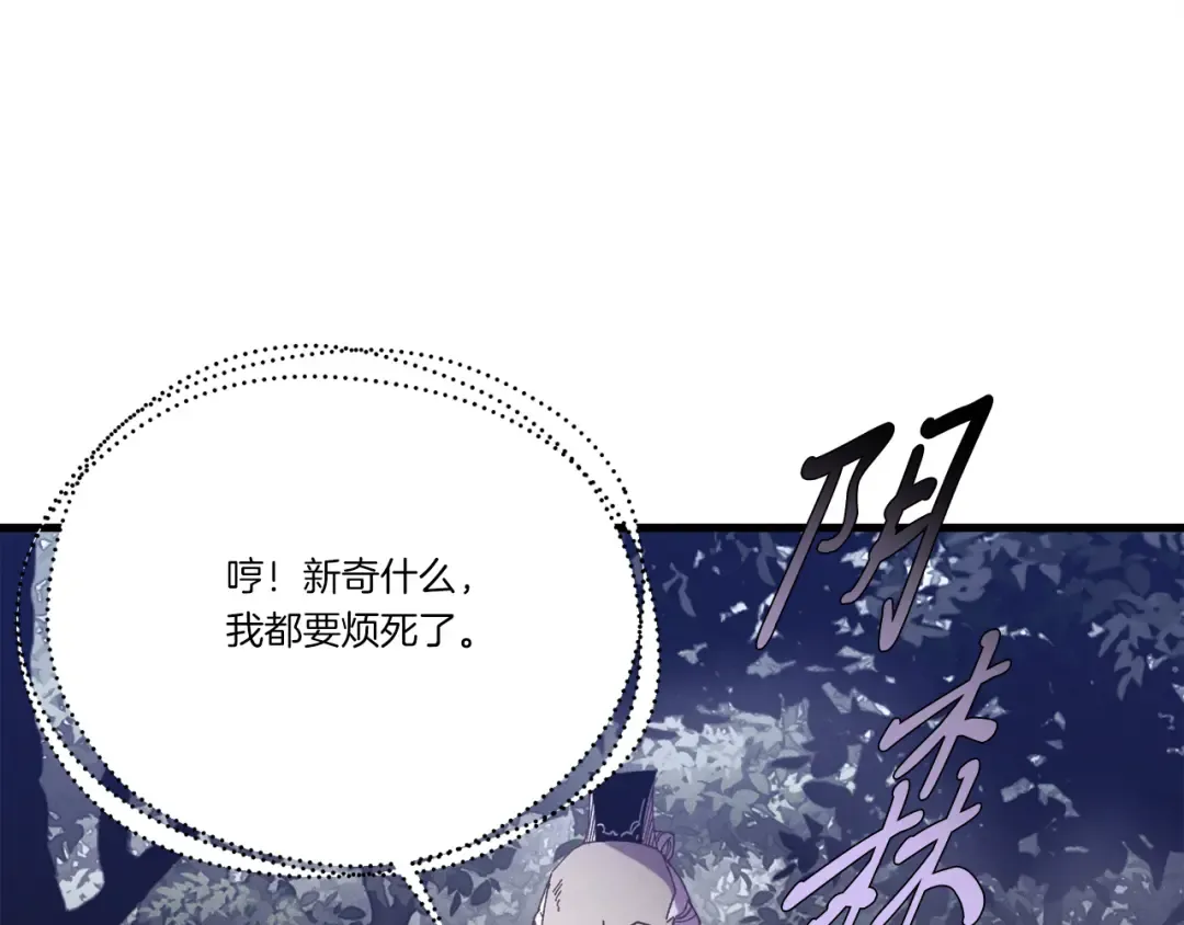 第164话 真正的自由 第9页