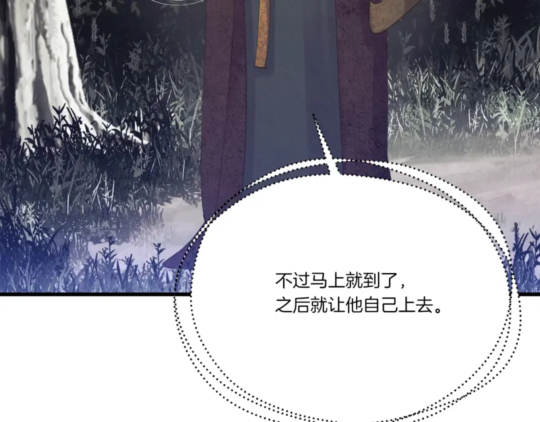 第164话 真正的自由 第11页