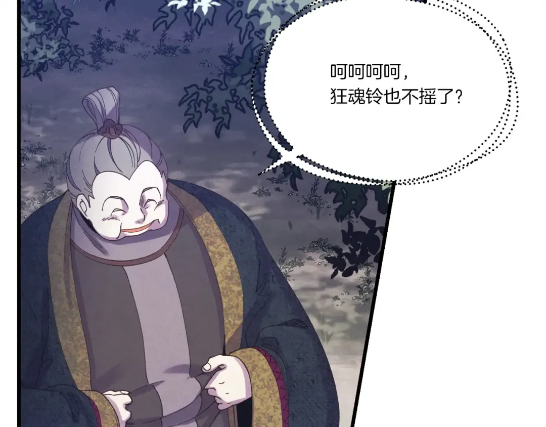 第164话 真正的自由 第13页
