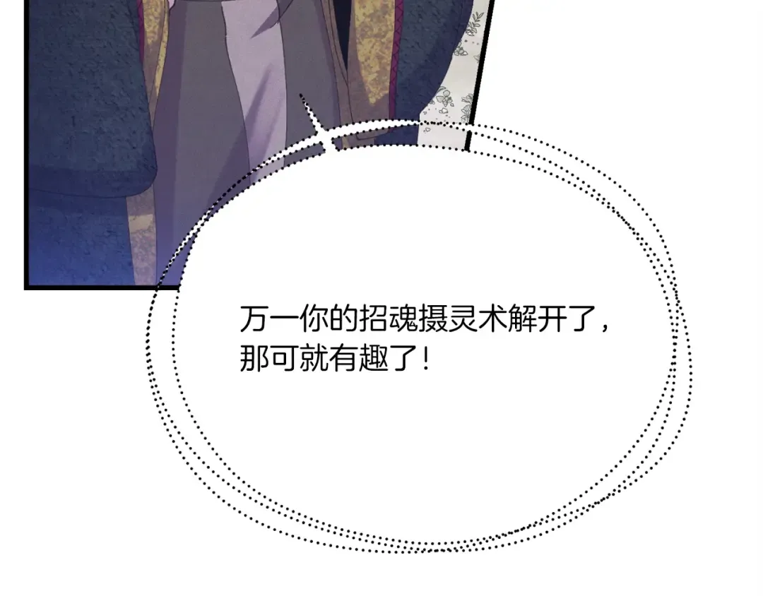 第164话 真正的自由 第14页