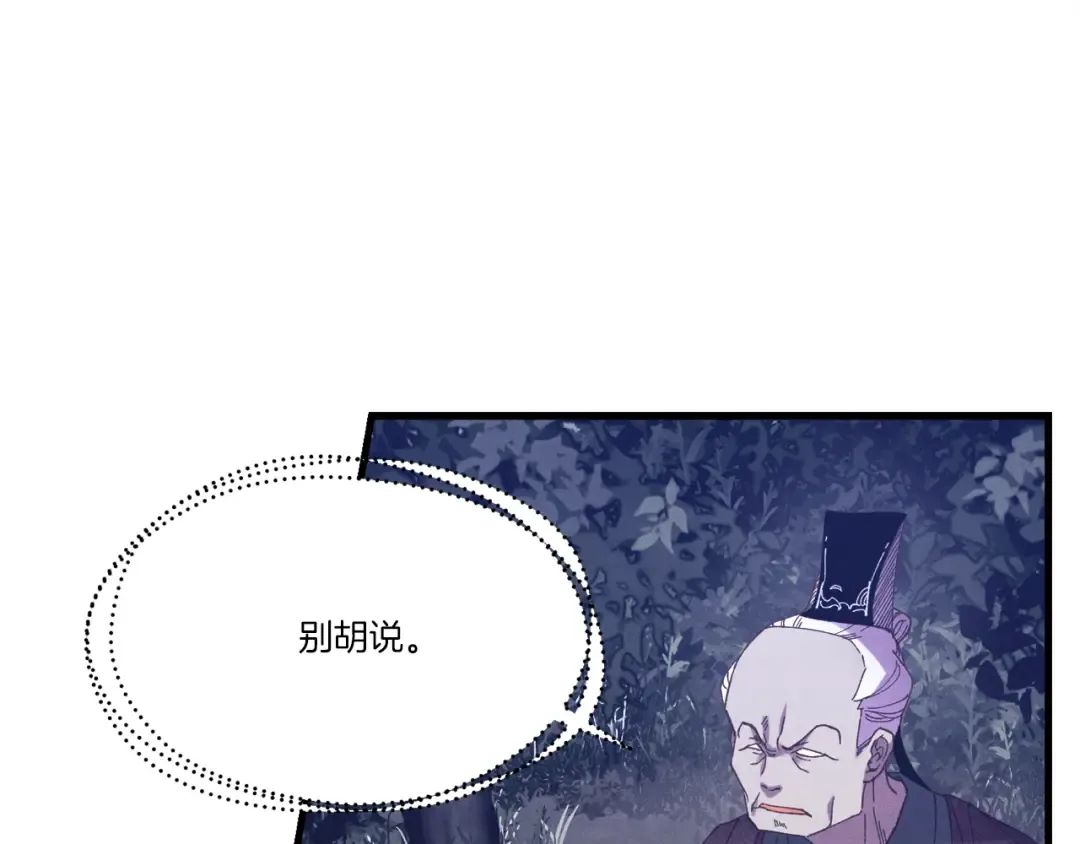第164话 真正的自由 第15页