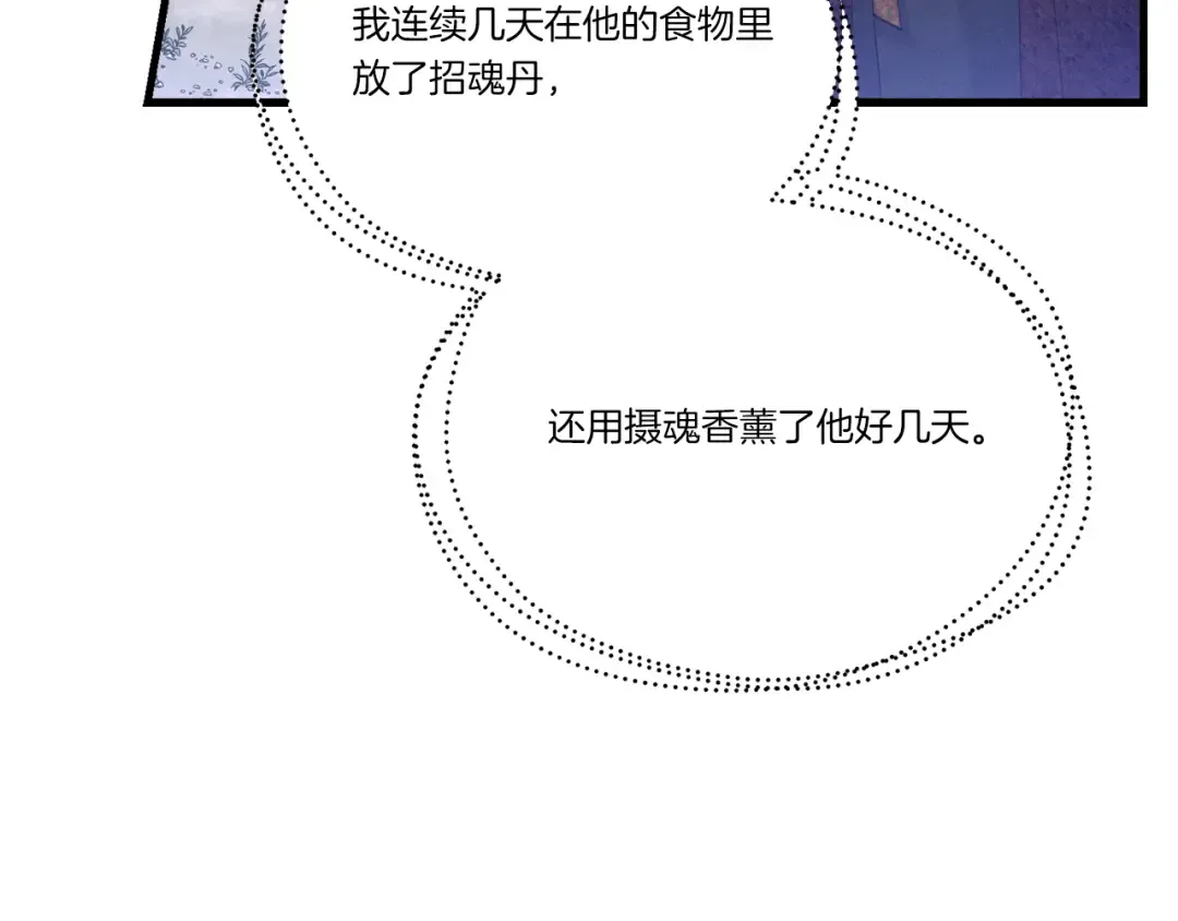 第164话 真正的自由 第17页