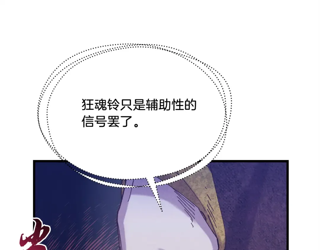 第164话 真正的自由 第19页