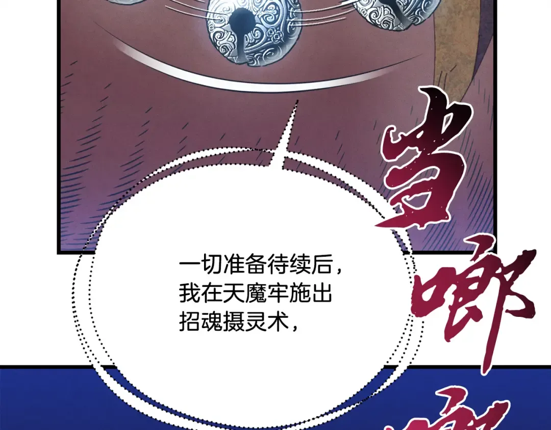 第164话 真正的自由 第21页