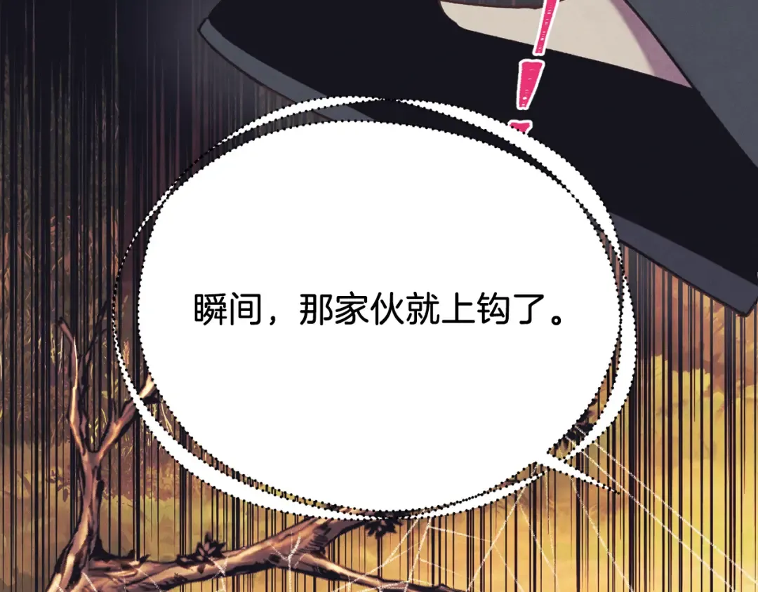 第164话 真正的自由 第23页