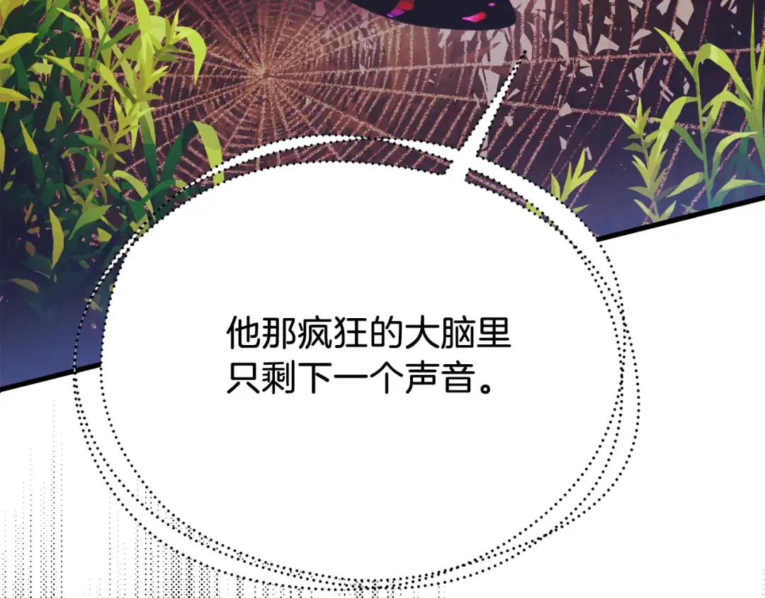 第164话 真正的自由 第28页