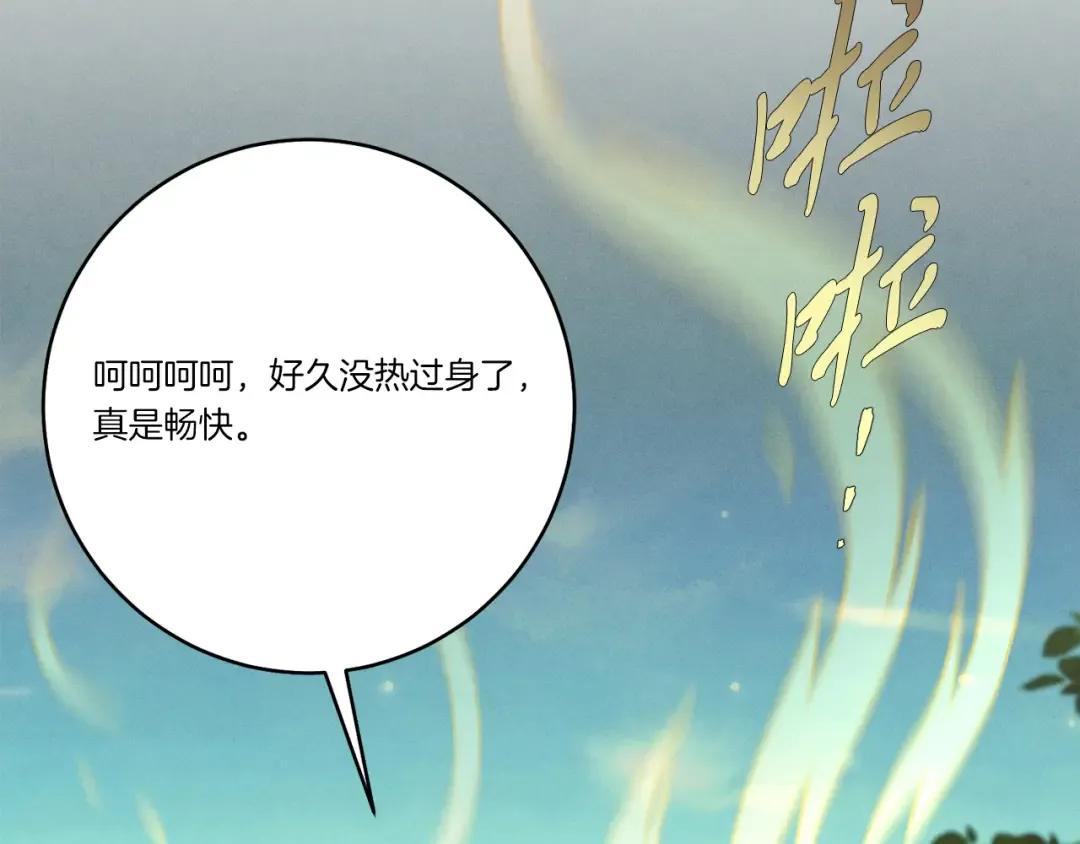 第164话 真正的自由 第55页