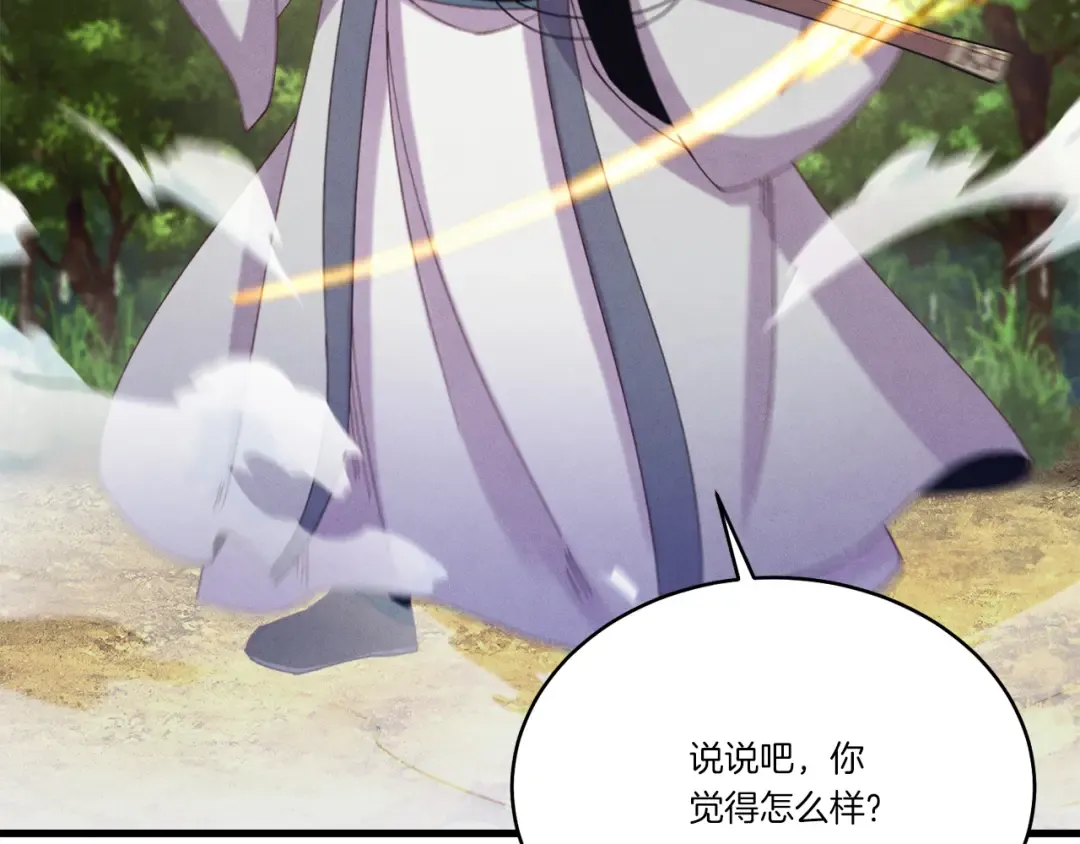 第164话 真正的自由 第57页