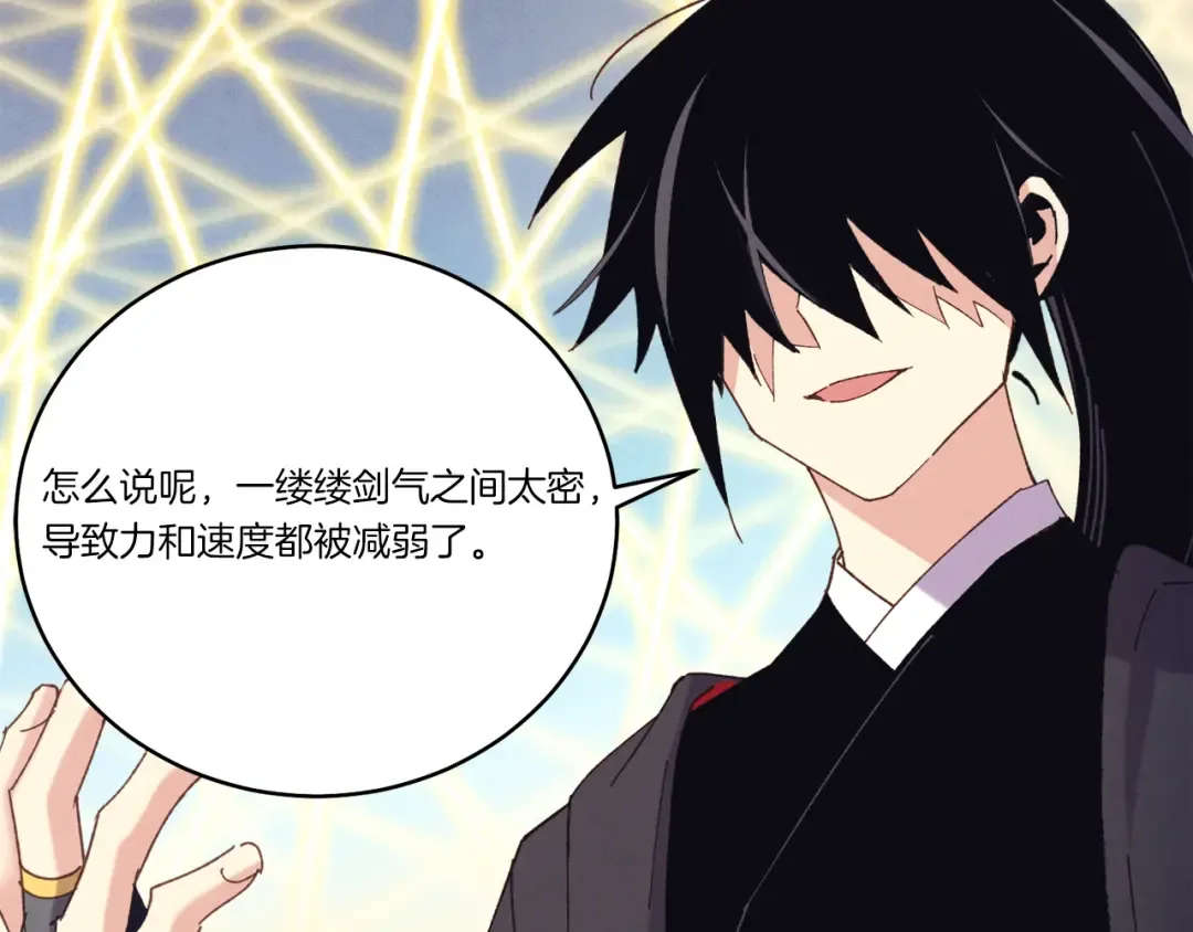 第164话 真正的自由 第60页