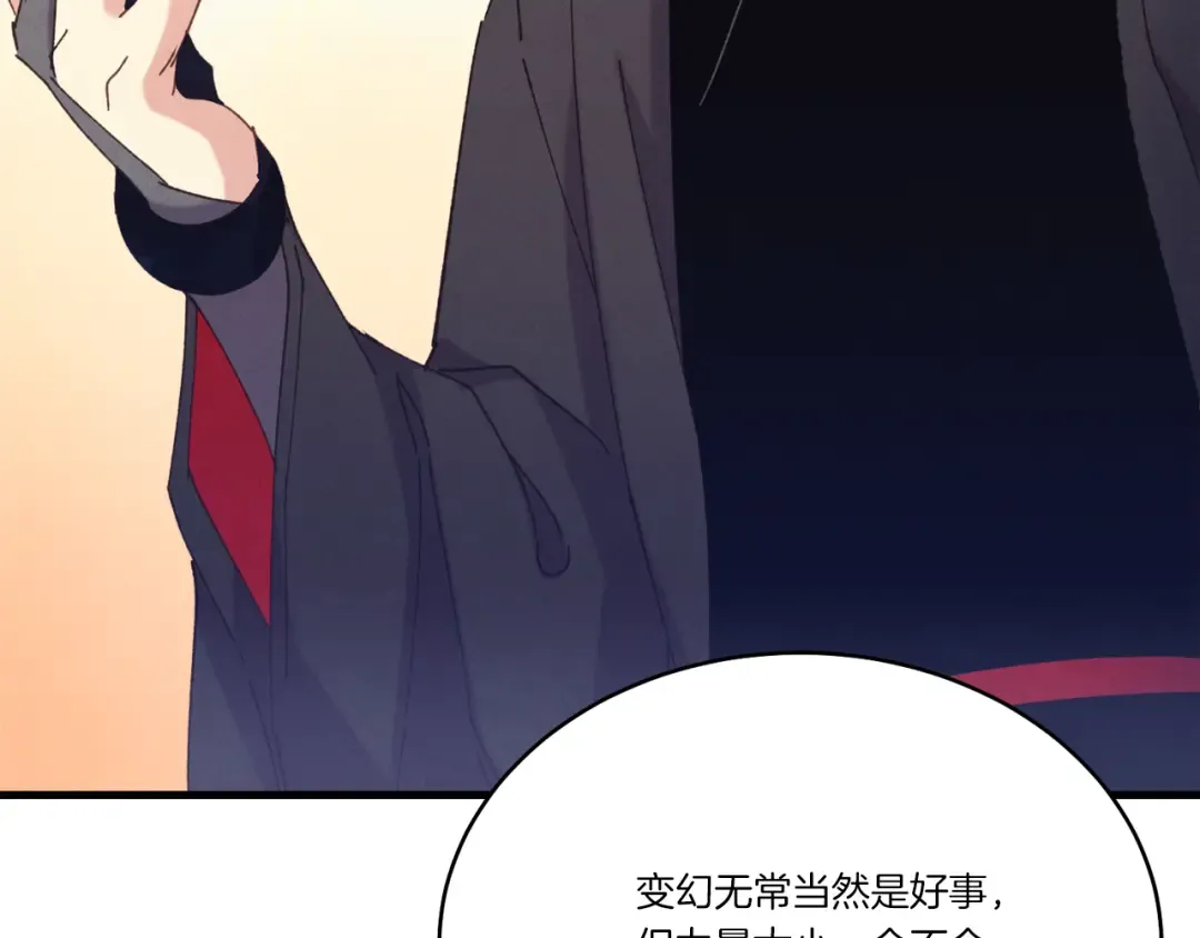 第164话 真正的自由 第61页