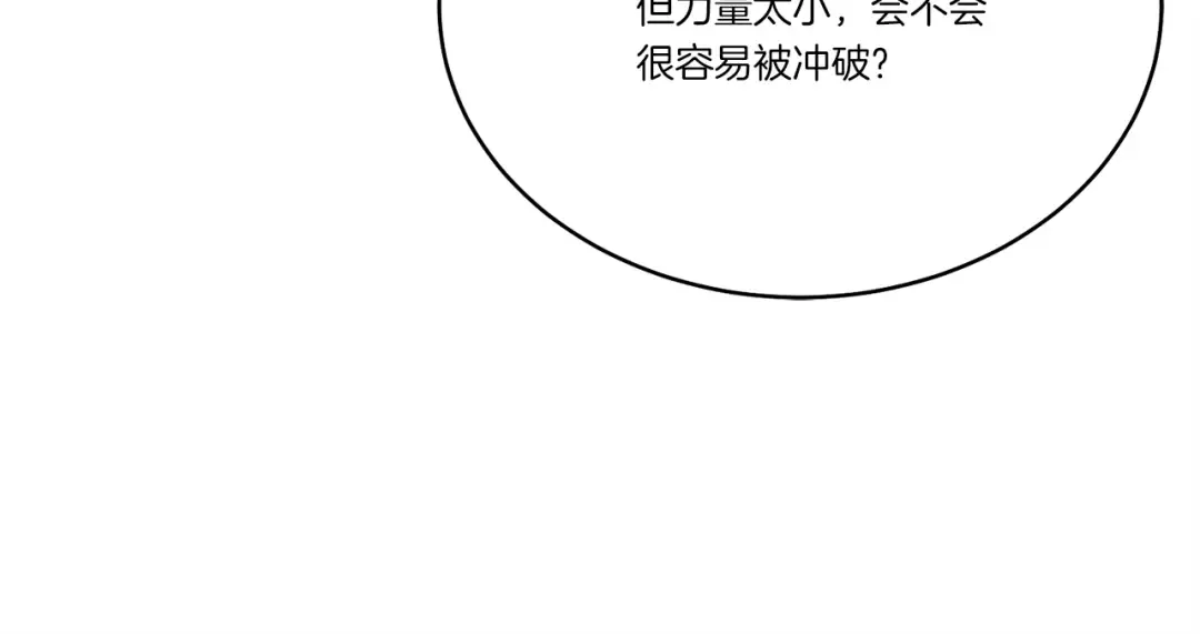 第164话 真正的自由 第62页