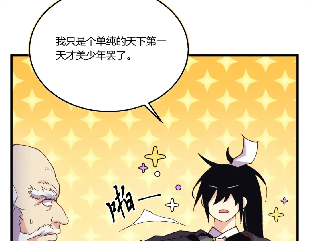 第164话 真正的自由 第70页