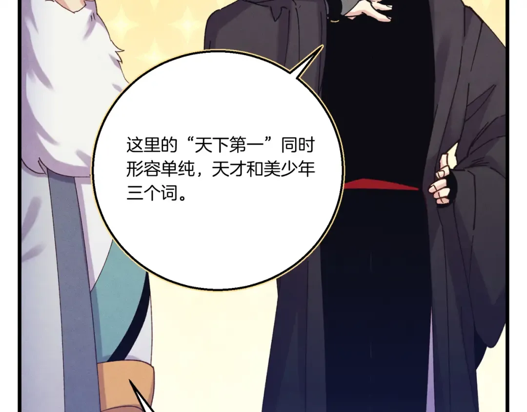 第164话 真正的自由 第71页