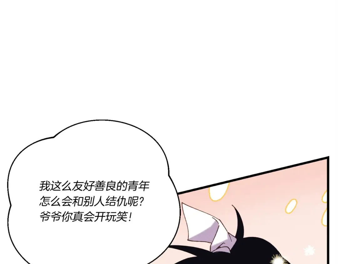 第164话 真正的自由 第77页