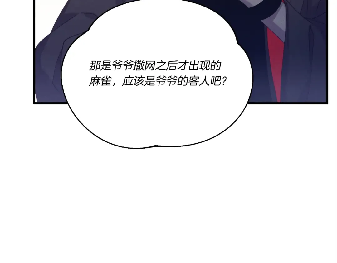 第164话 真正的自由 第79页