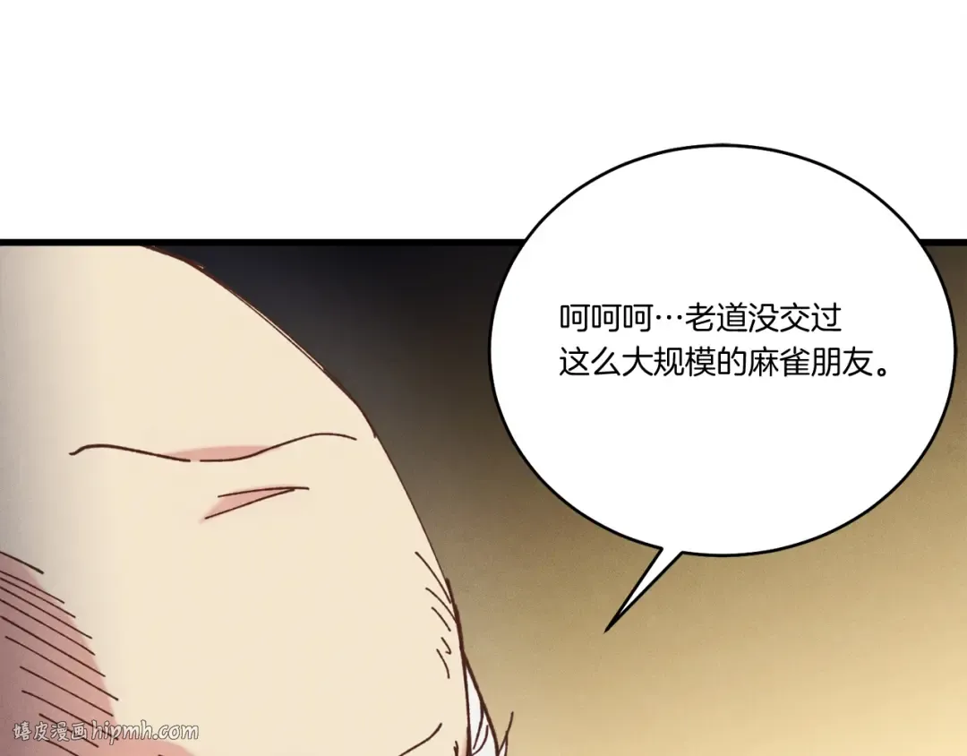 第164话 真正的自由 第80页