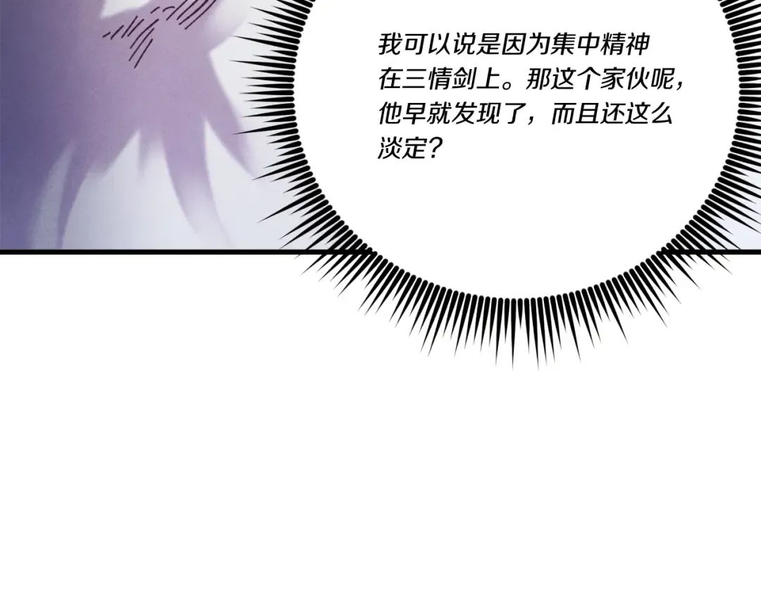 第164话 真正的自由 第82页