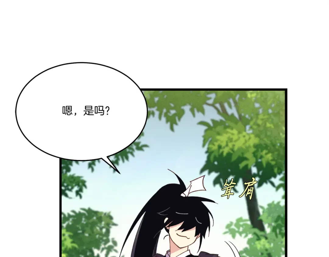 第164话 真正的自由 第83页