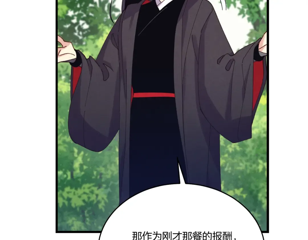 第164话 真正的自由 第84页