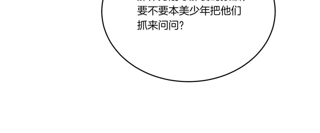 第164话 真正的自由 第85页