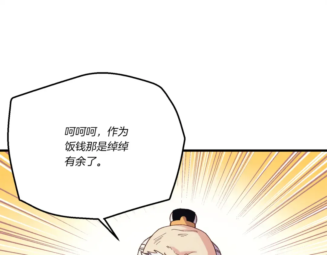 第164话 真正的自由 第86页