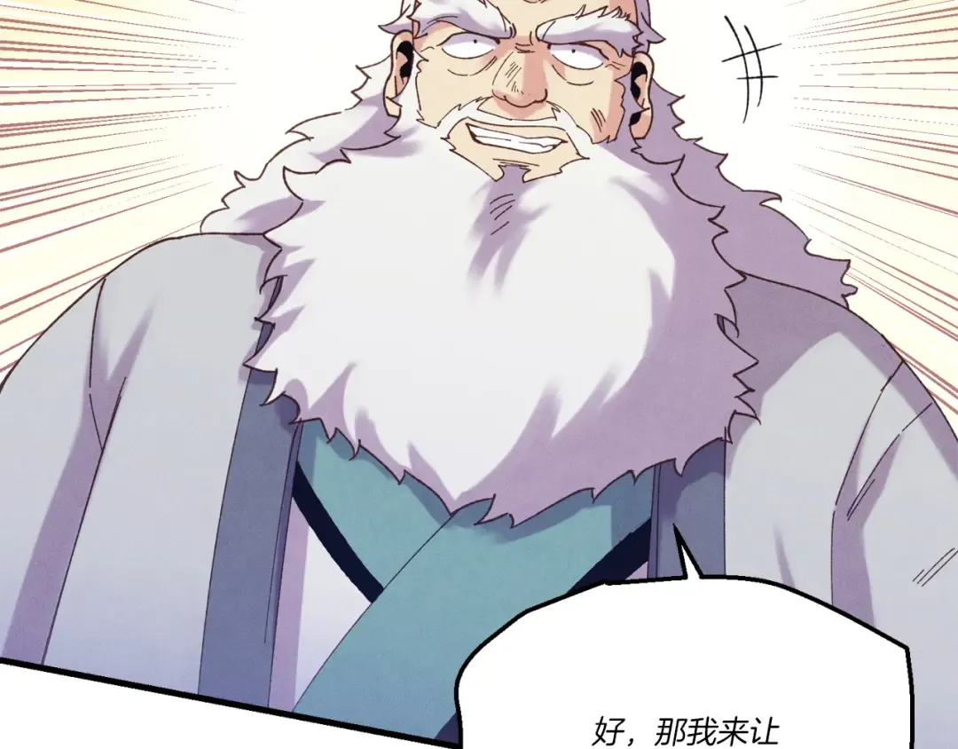 第164话 真正的自由 第87页