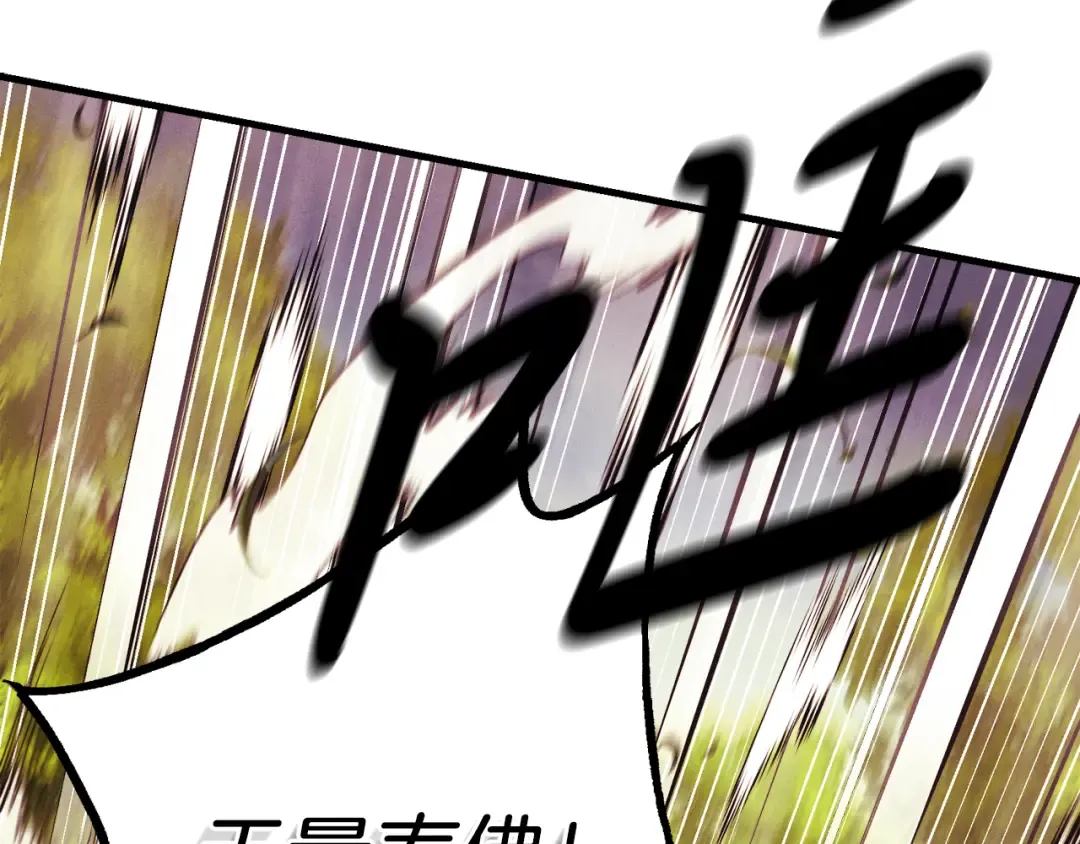 第164话 真正的自由 第89页