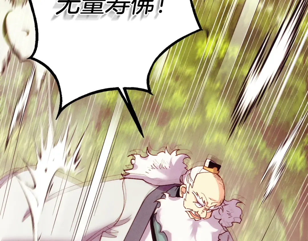 第164话 真正的自由 第90页