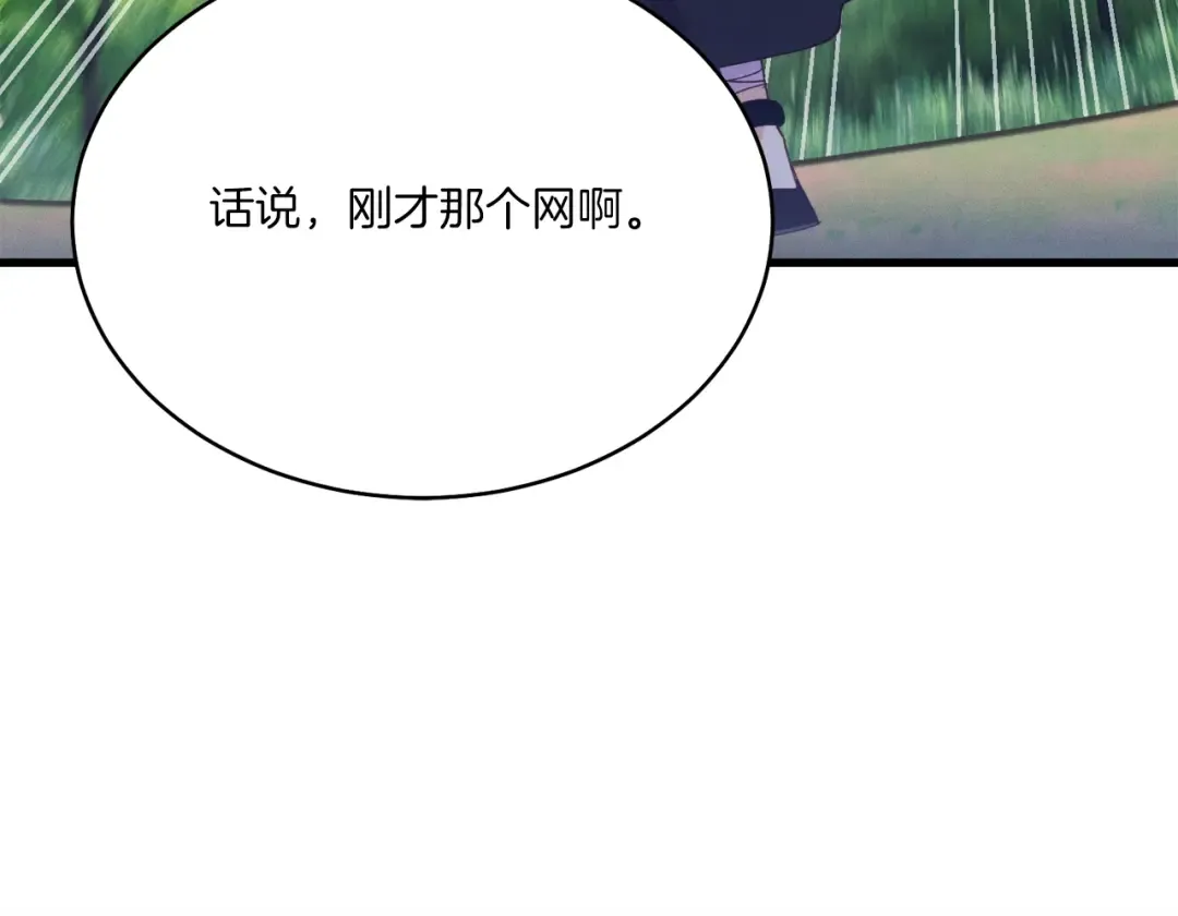 第164话 真正的自由 第99页