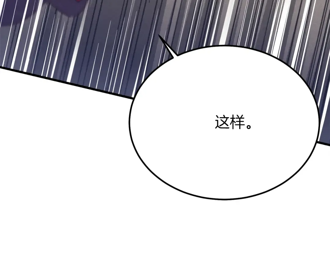 第164话 真正的自由 第106页